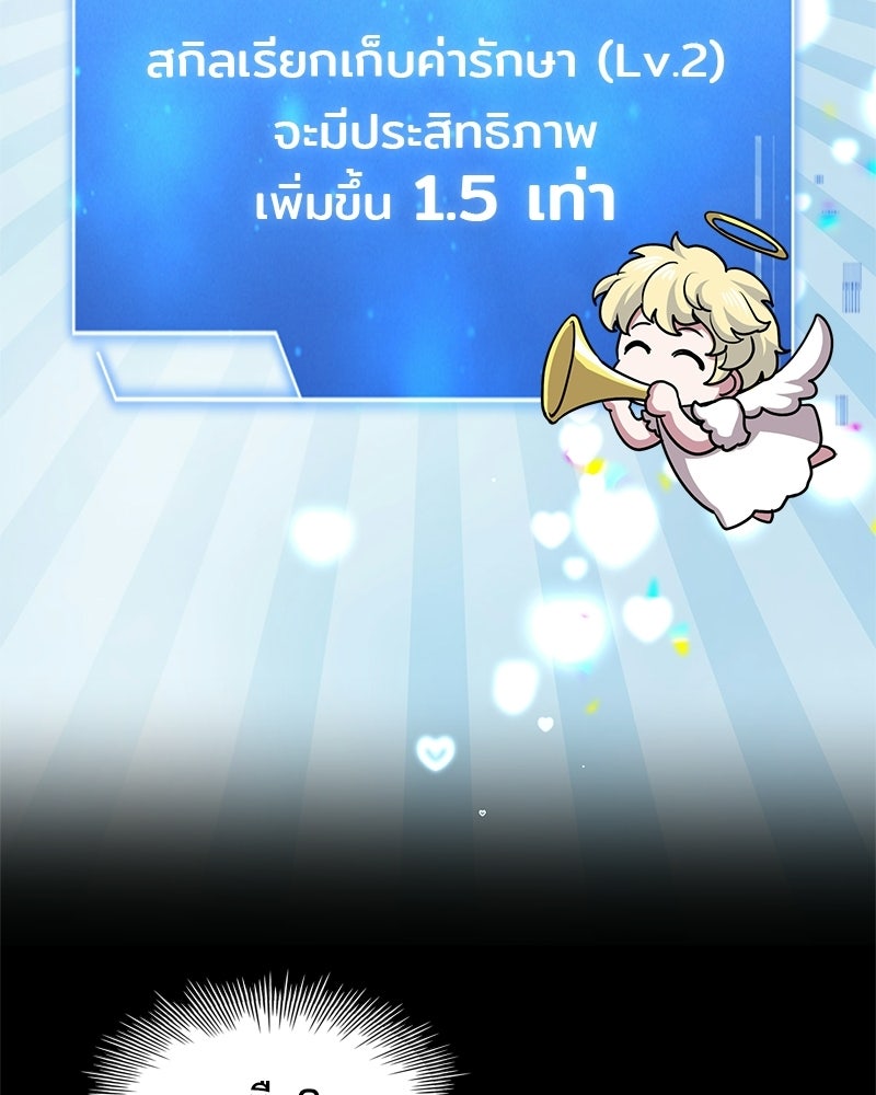 เจ้าชายแผนโบราณ - หน้า 192