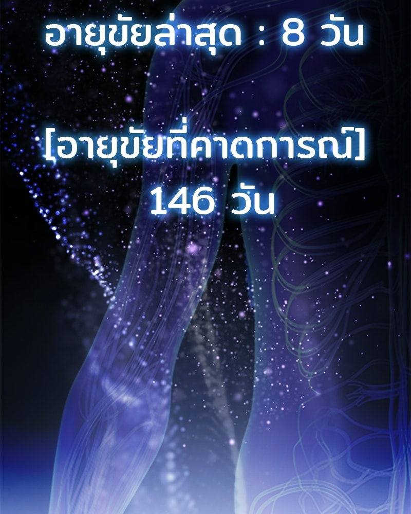 เจ้าชายแผนโบราณ - หน้า 196