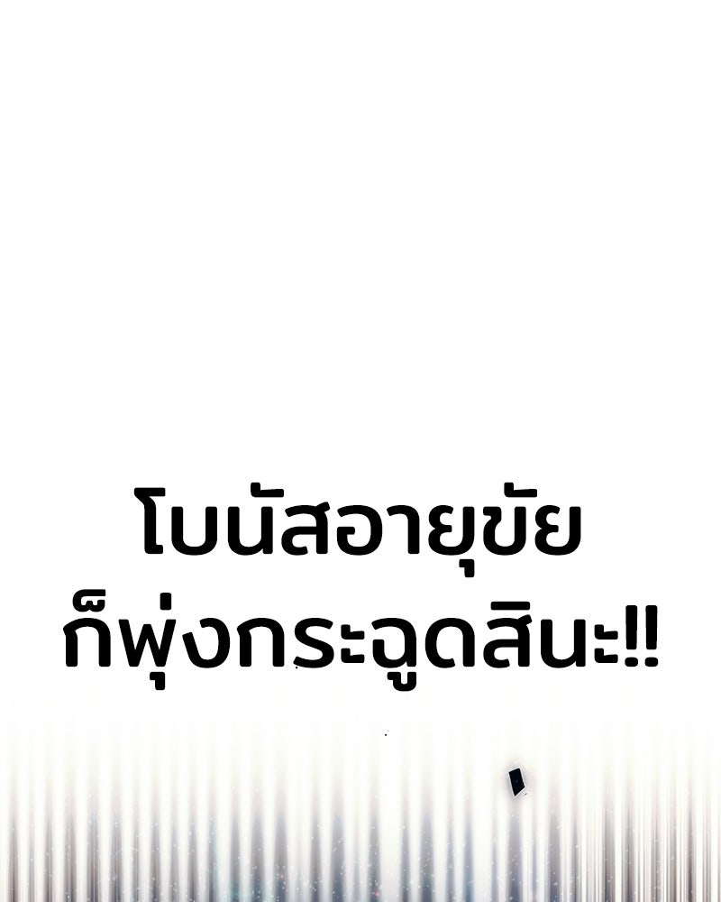 เจ้าชายแผนโบราณ - หน้า 199