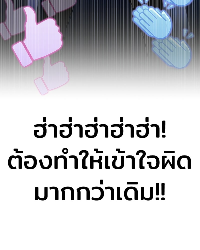 เจ้าชายแผนโบราณ - หน้า 202