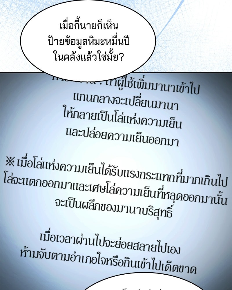 เจ้าชายแผนโบราณ - หน้า 24