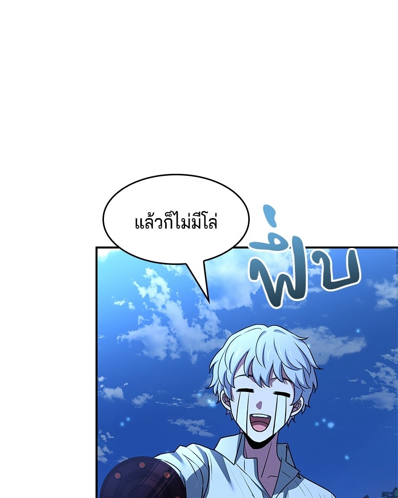 เจ้าชายแผนโบราณ - หน้า 31