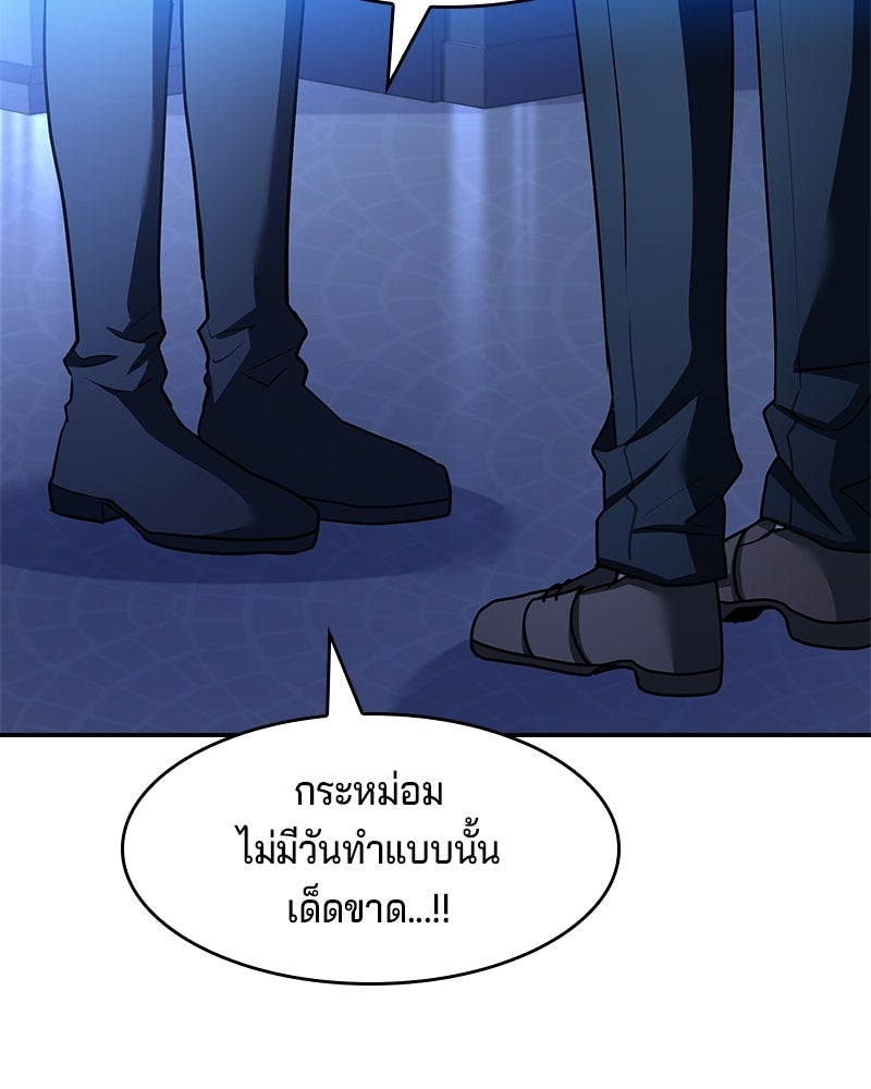 เจ้าชายแผนโบราณ - หน้า 37