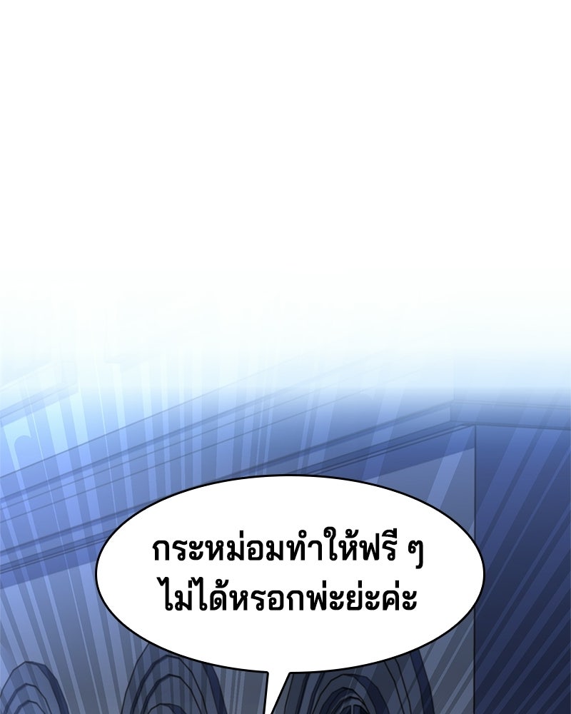 เจ้าชายแผนโบราณ - หน้า 38