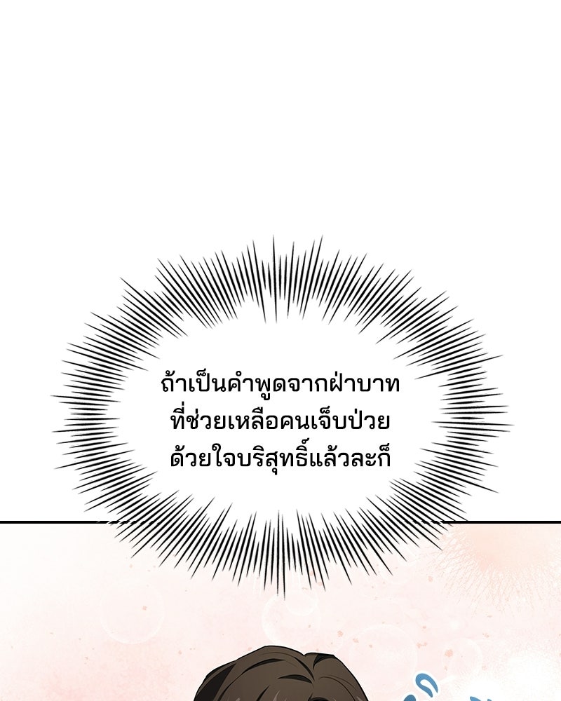 เจ้าชายแผนโบราณ - หน้า 4