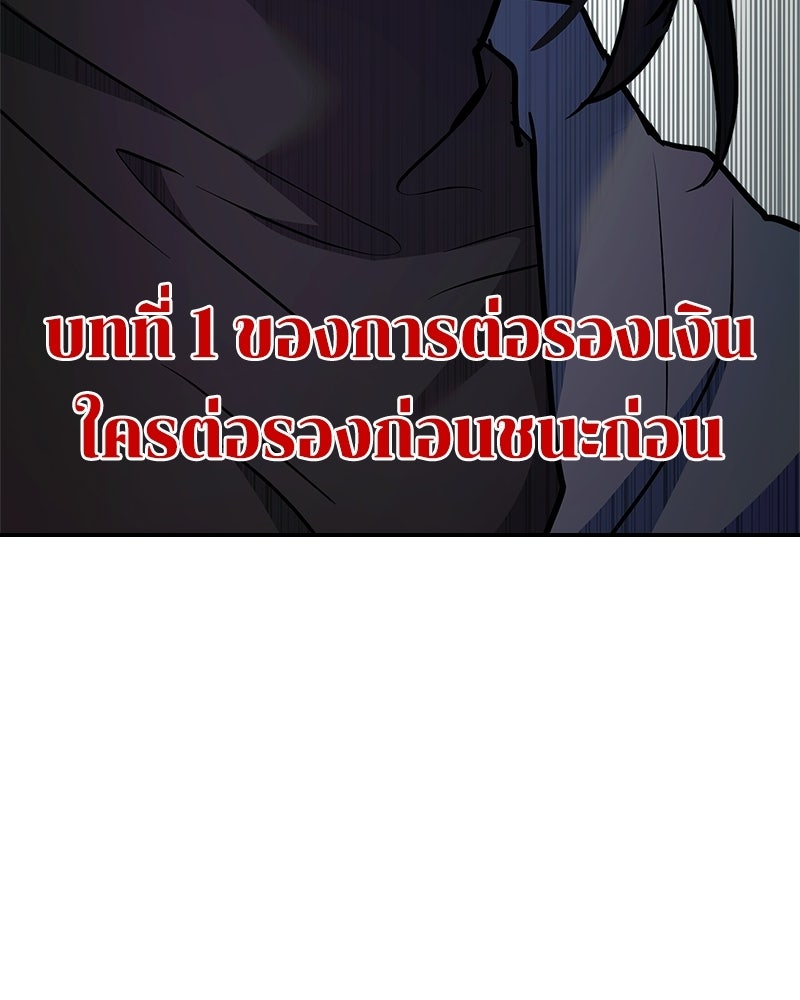 เจ้าชายแผนโบราณ - หน้า 43