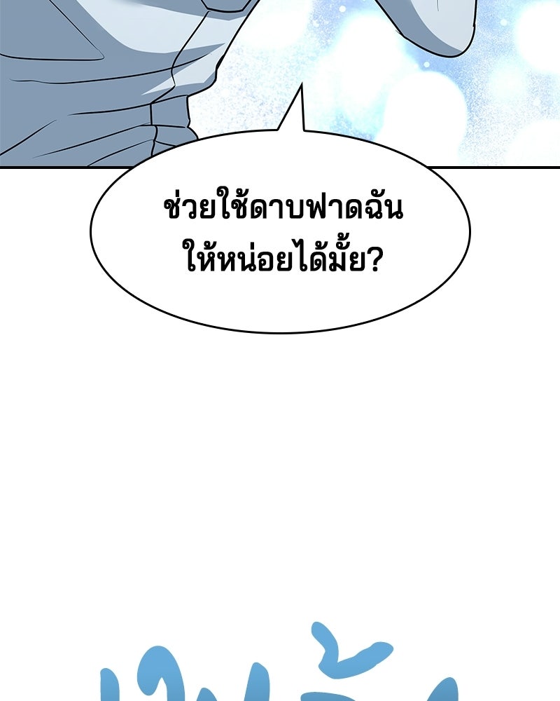 เจ้าชายแผนโบราณ - หน้า 8