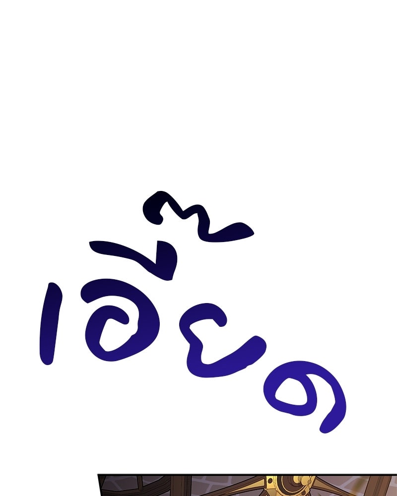 เจ้าชายแผนโบราณ - หน้า 10