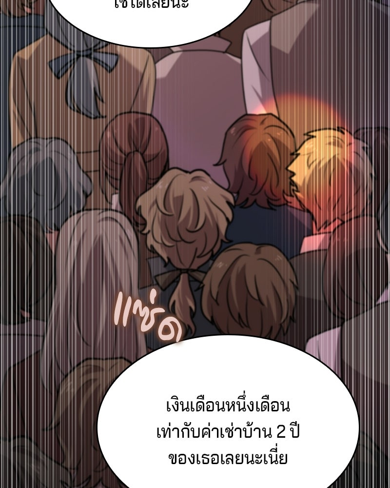 เจ้าชายแผนโบราณ - หน้า 124