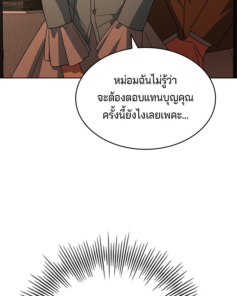 เจ้าชายแผนโบราณ - หน้า 14