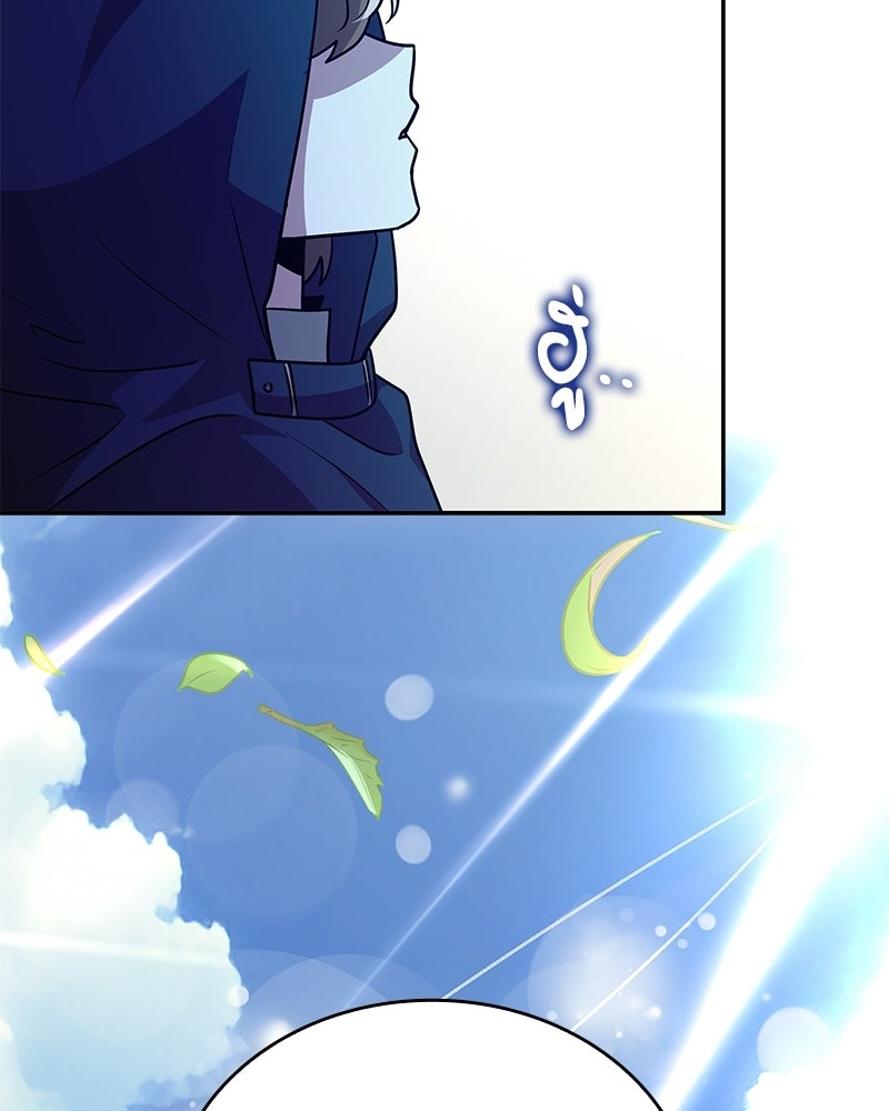 เจ้าชายแผนโบราณ - หน้า 161