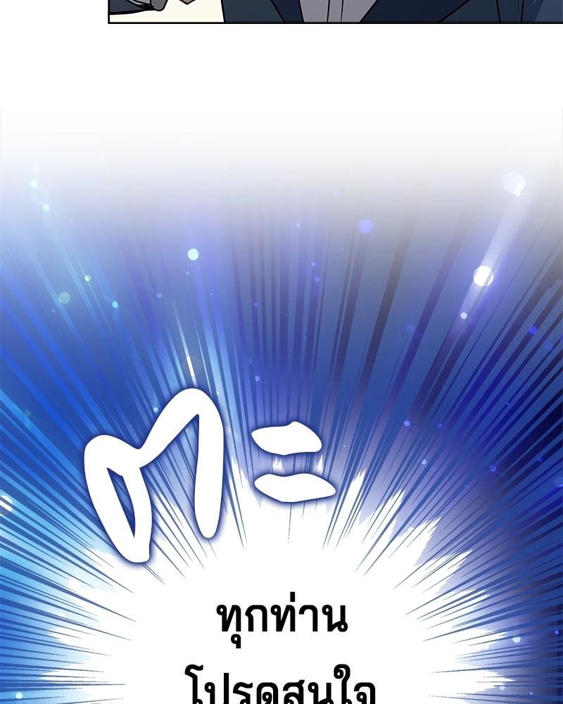 เจ้าชายแผนโบราณ - หน้า 167