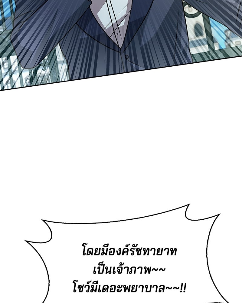 เจ้าชายแผนโบราณ - หน้า 170