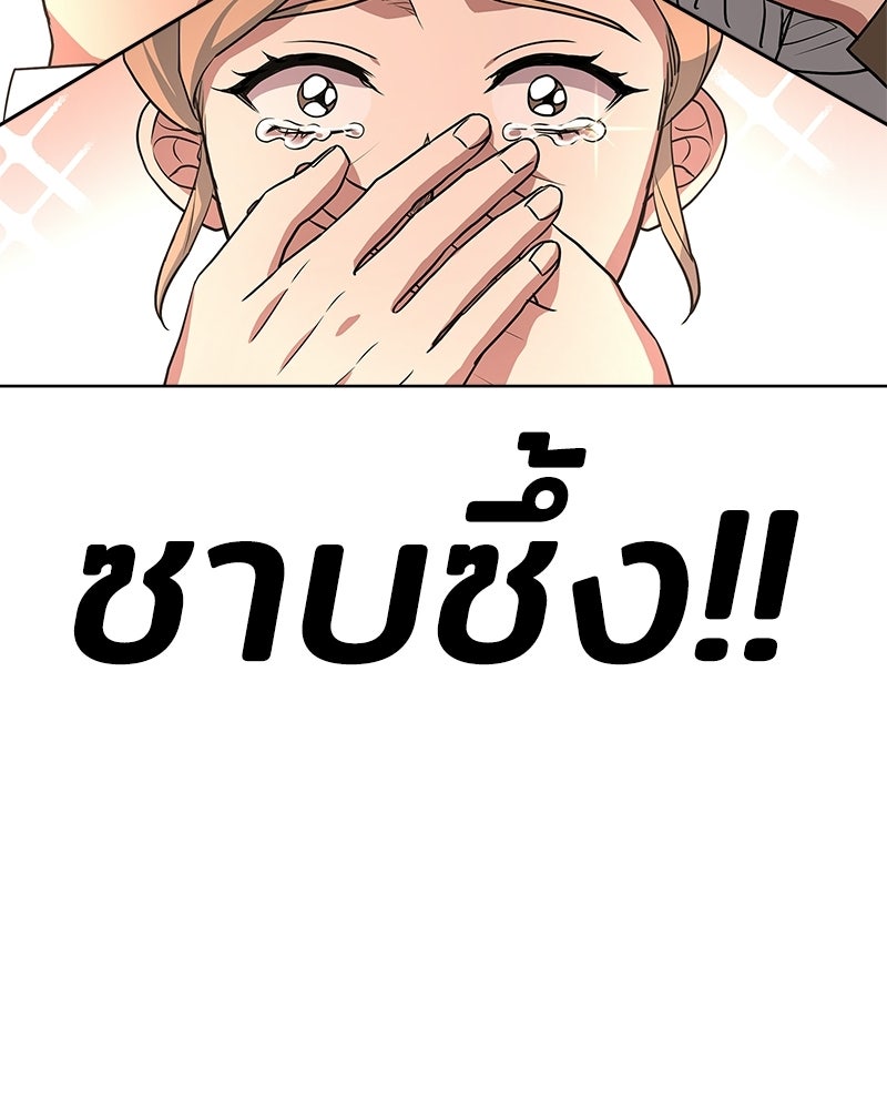 เจ้าชายแผนโบราณ - หน้า 20