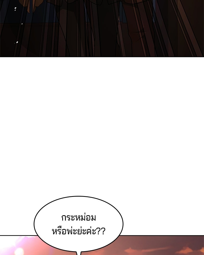 เจ้าชายแผนโบราณ - หน้า 25
