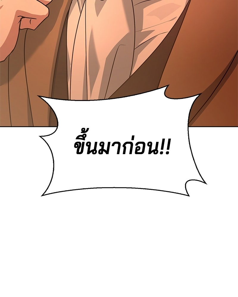 เจ้าชายแผนโบราณ - หน้า 27
