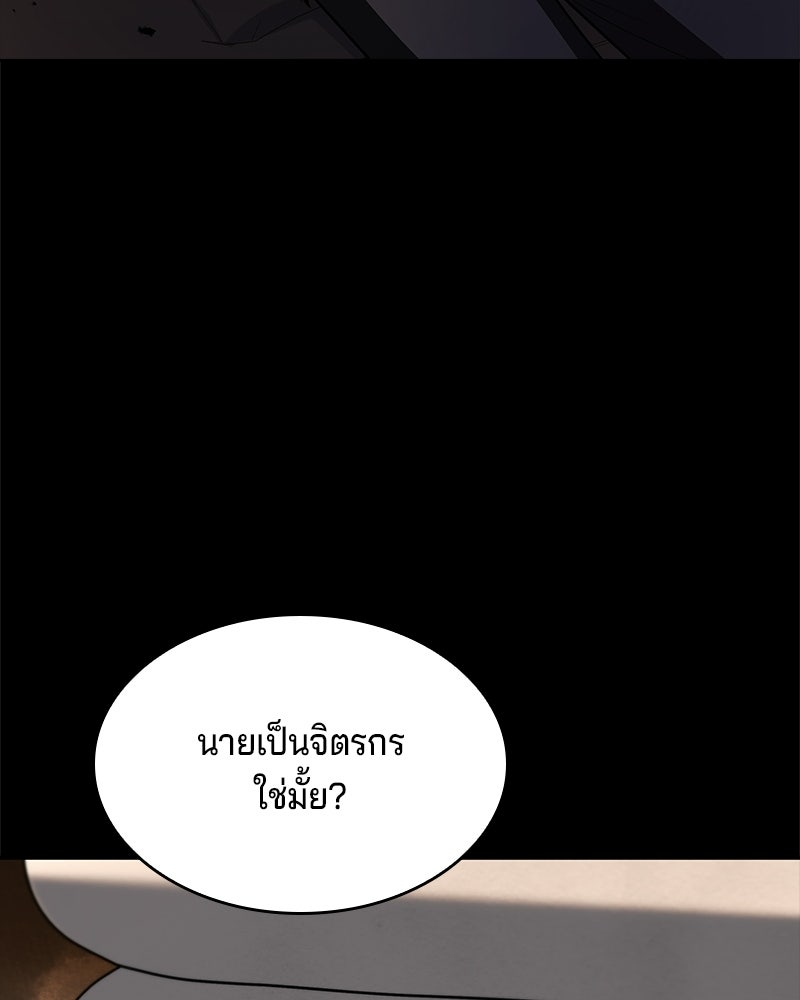เจ้าชายแผนโบราณ - หน้า 59