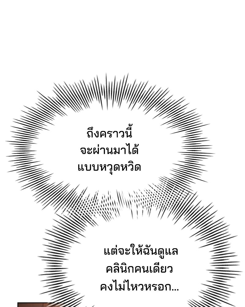 เจ้าชายแผนโบราณ - หน้า 6