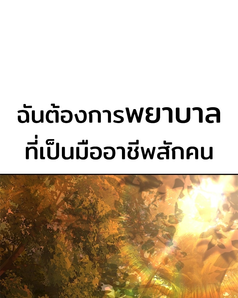 เจ้าชายแผนโบราณ - หน้า 8