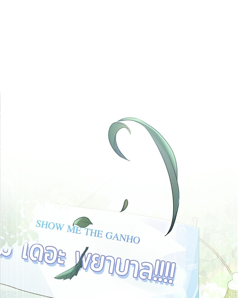 เจ้าชายแผนโบราณ - หน้า 1
