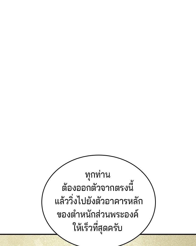 เจ้าชายแผนโบราณ - หน้า 11
