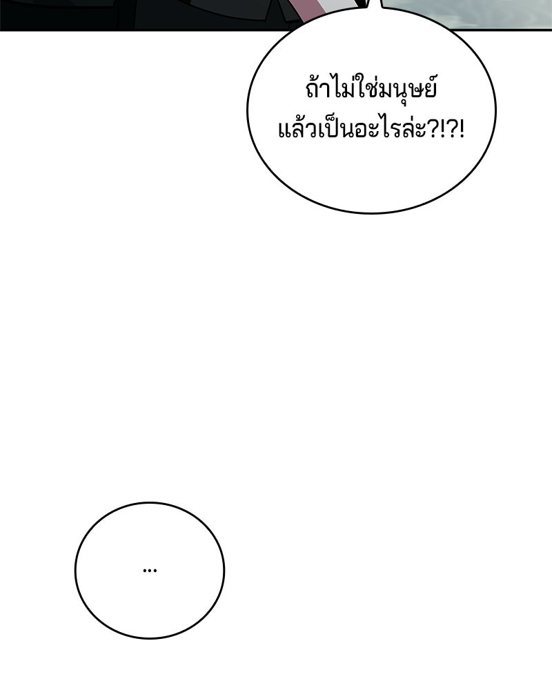 เจ้าชายแผนโบราณ - หน้า 119
