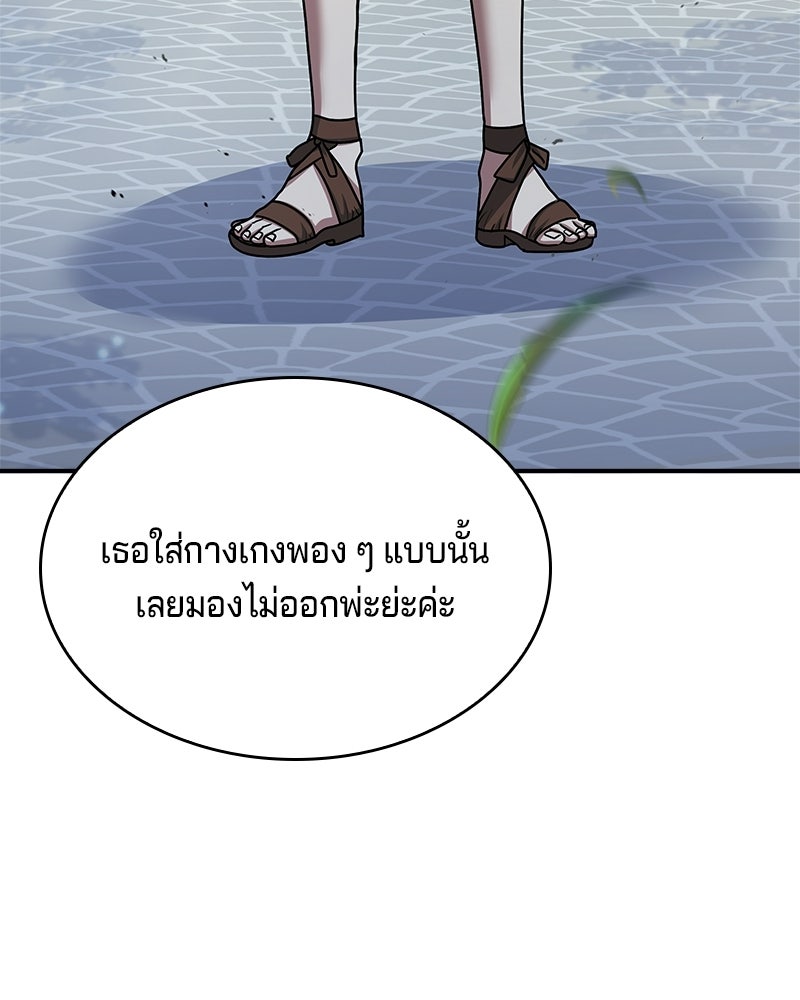 เจ้าชายแผนโบราณ - หน้า 124