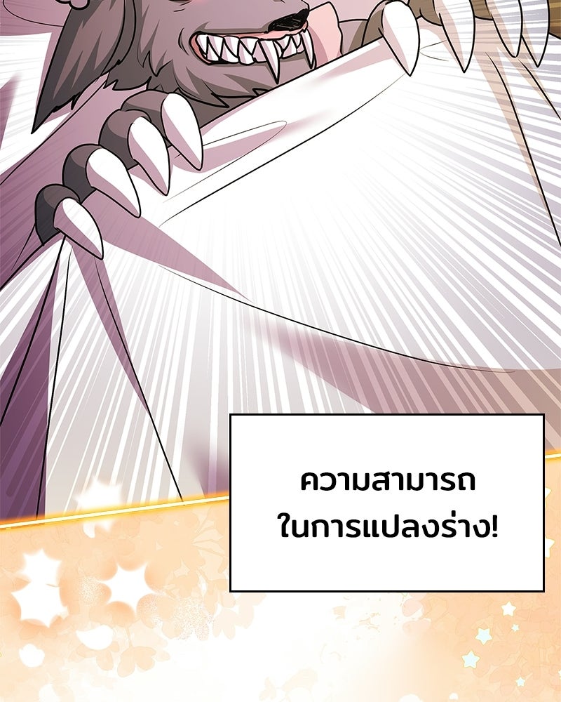 เจ้าชายแผนโบราณ - หน้า 128