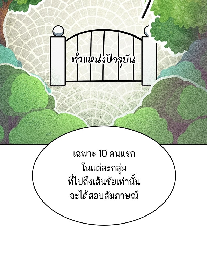 เจ้าชายแผนโบราณ - หน้า 13