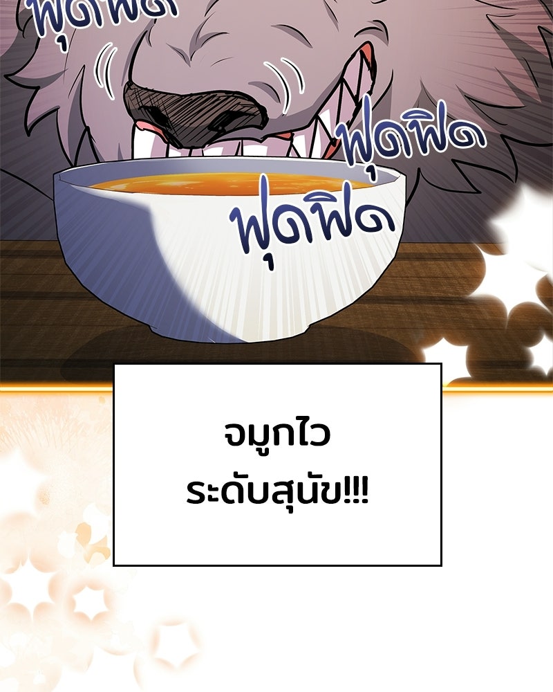 เจ้าชายแผนโบราณ - หน้า 131