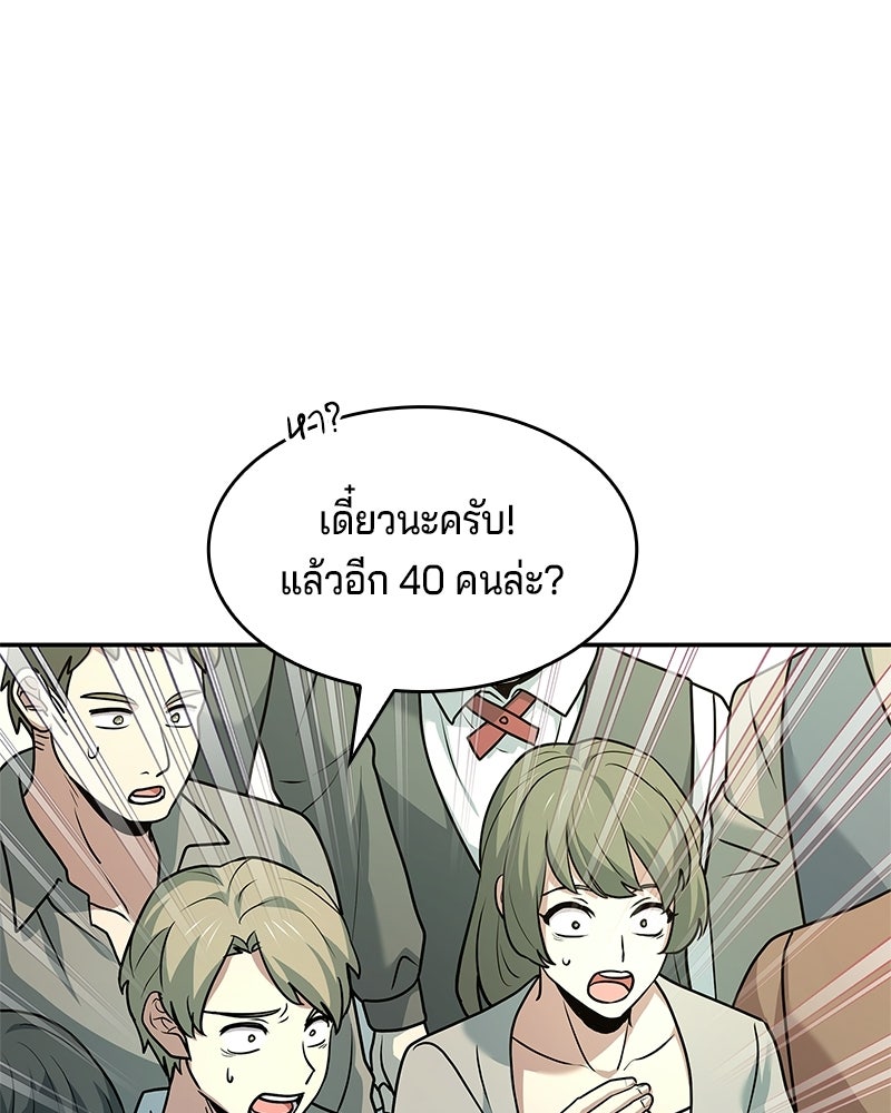 เจ้าชายแผนโบราณ - หน้า 14