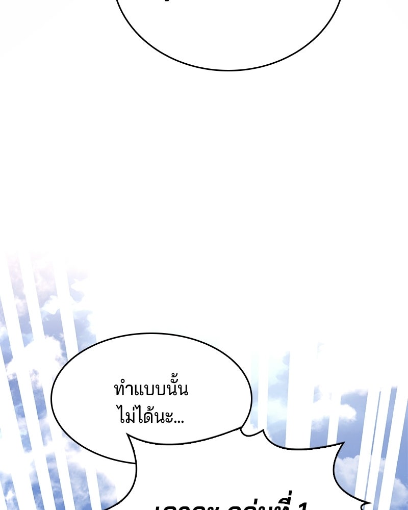 เจ้าชายแผนโบราณ - หน้า 16