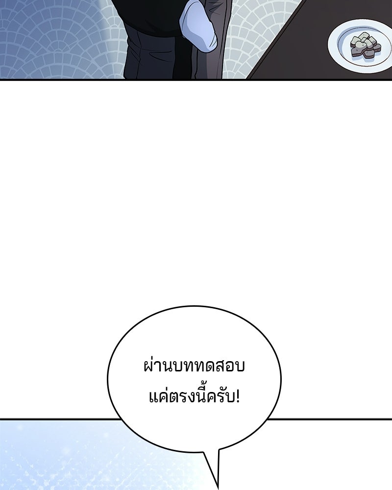 เจ้าชายแผนโบราณ - หน้า 24