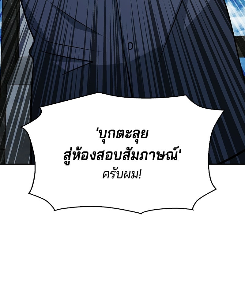 เจ้าชายแผนโบราณ - หน้า 7