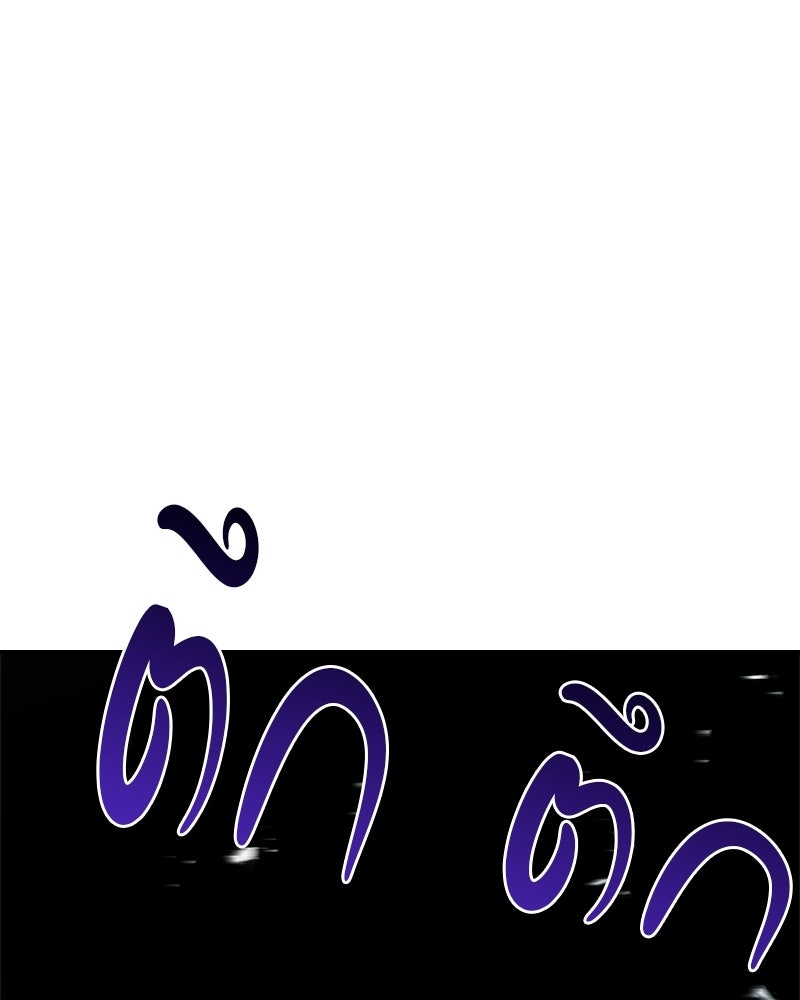 เจ้าชายแผนโบราณ - หน้า 44