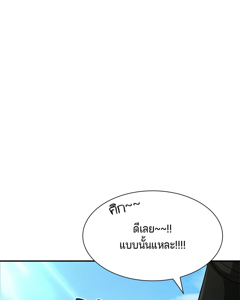 เจ้าชายแผนโบราณ - หน้า 83