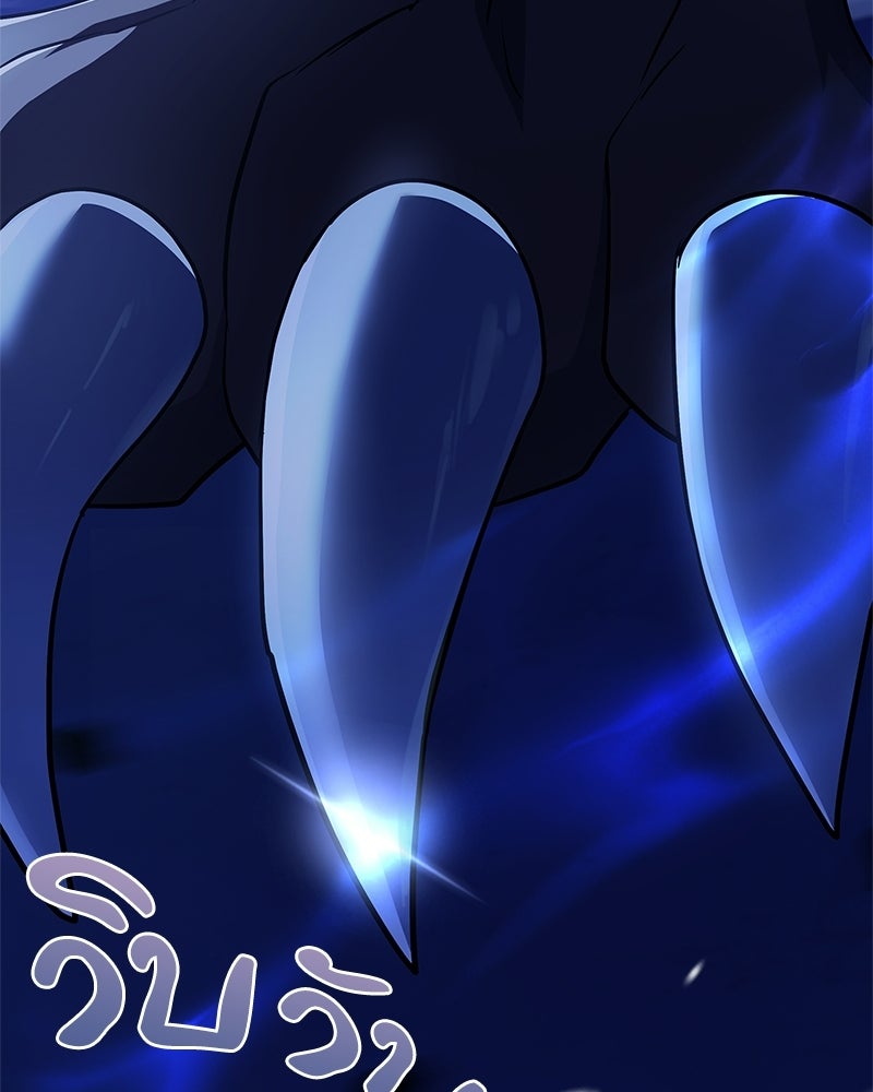 เจ้าชายแผนโบราณ - หน้า 142