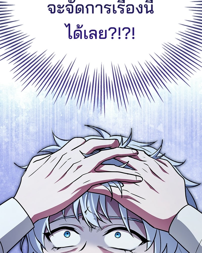 เจ้าชายแผนโบราณ - หน้า 4