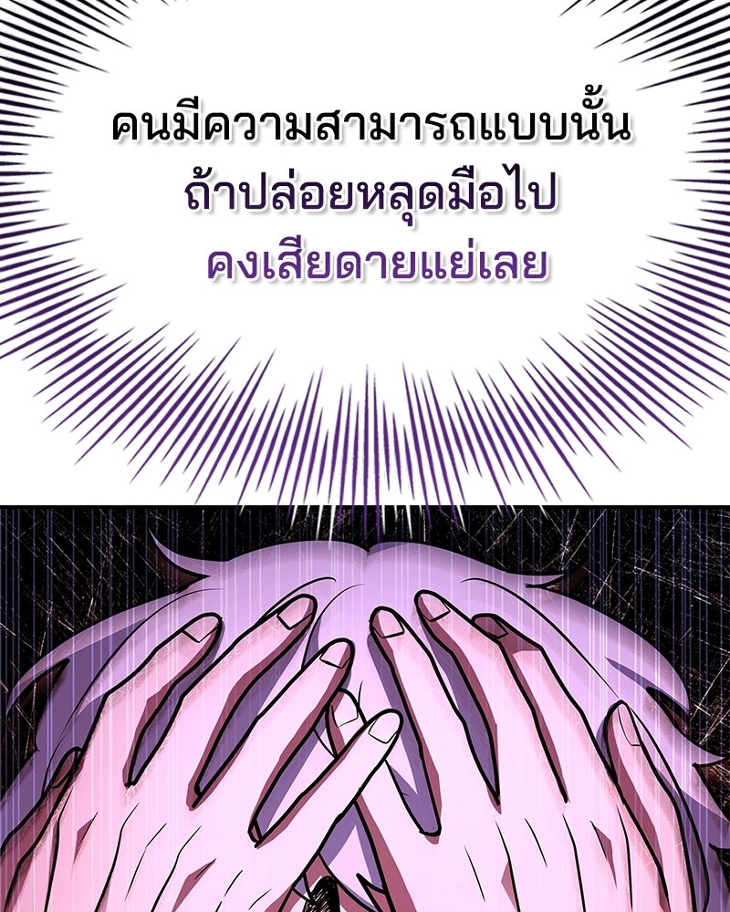เจ้าชายแผนโบราณ - หน้า 41