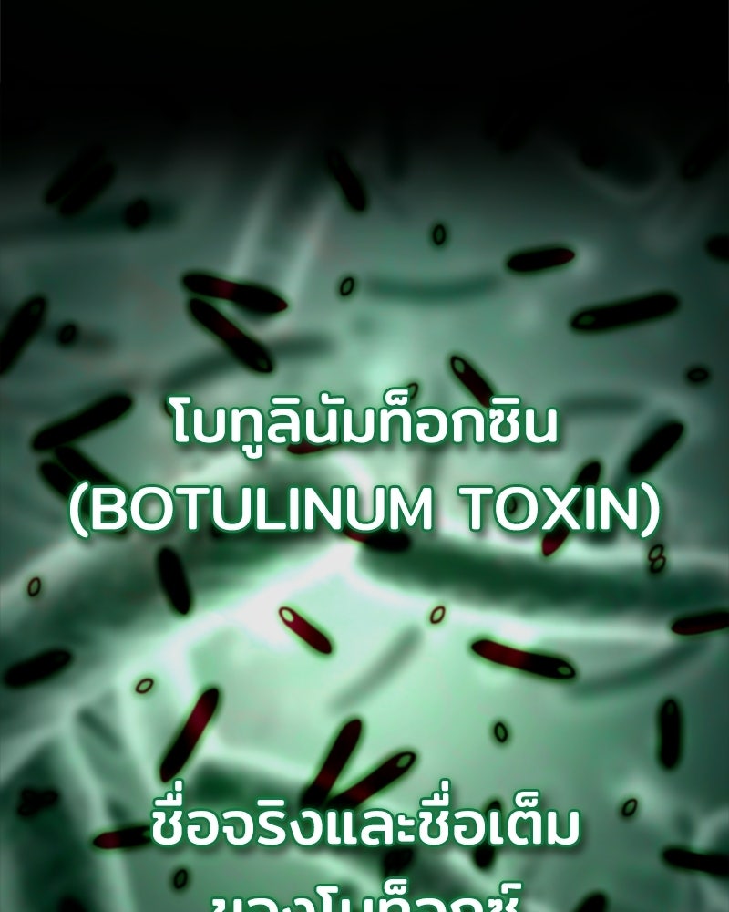 เจ้าชายแผนโบราณ - หน้า 85