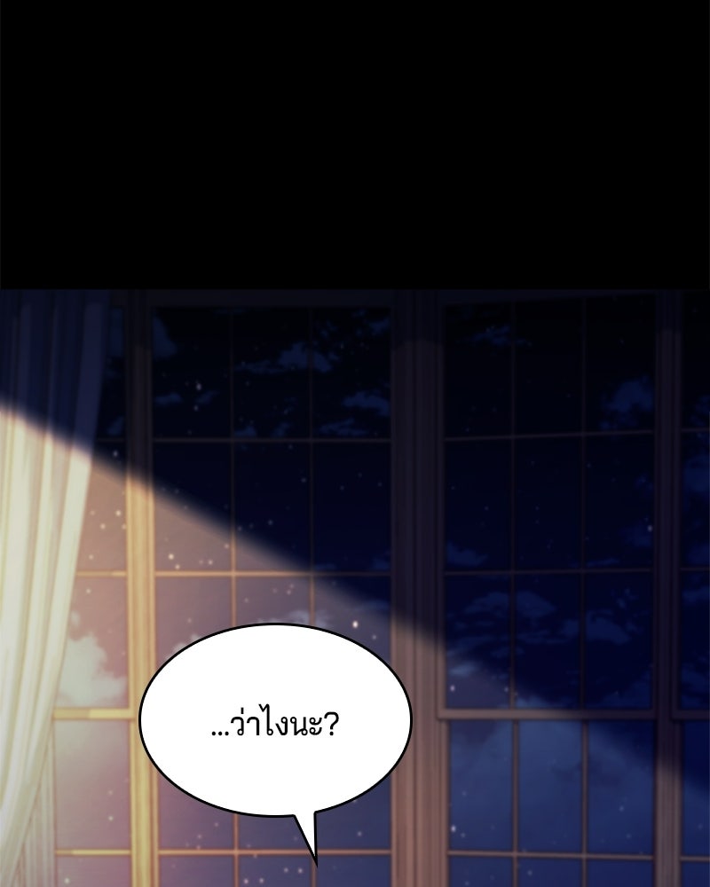 เจ้าชายแผนโบราณ - หน้า 1