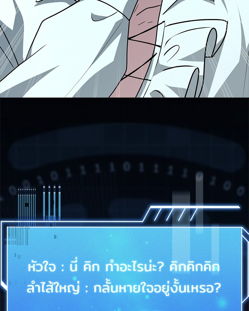 เจ้าชายแผนโบราณ - หน้า 32