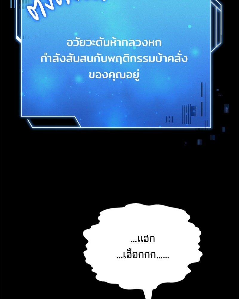 เจ้าชายแผนโบราณ - หน้า 39