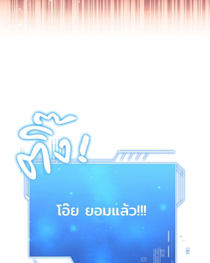 เจ้าชายแผนโบราณ - หน้า 44