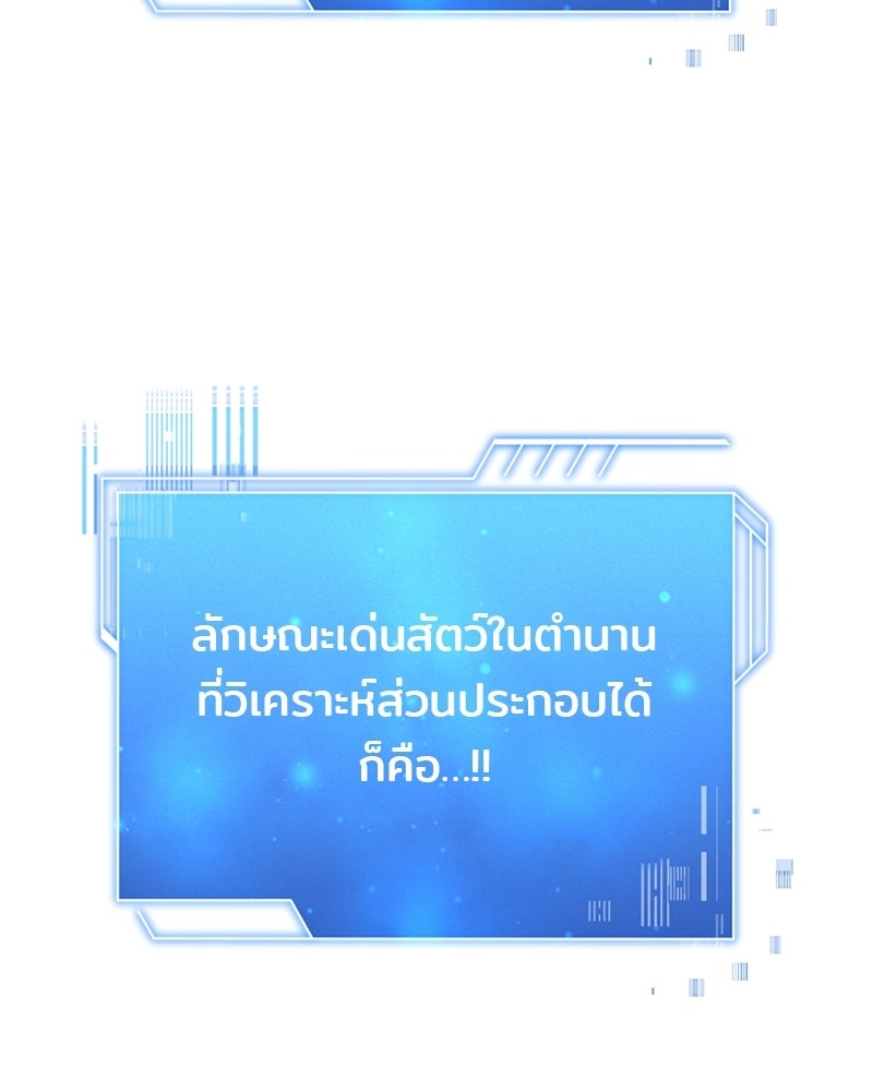 เจ้าชายแผนโบราณ - หน้า 45