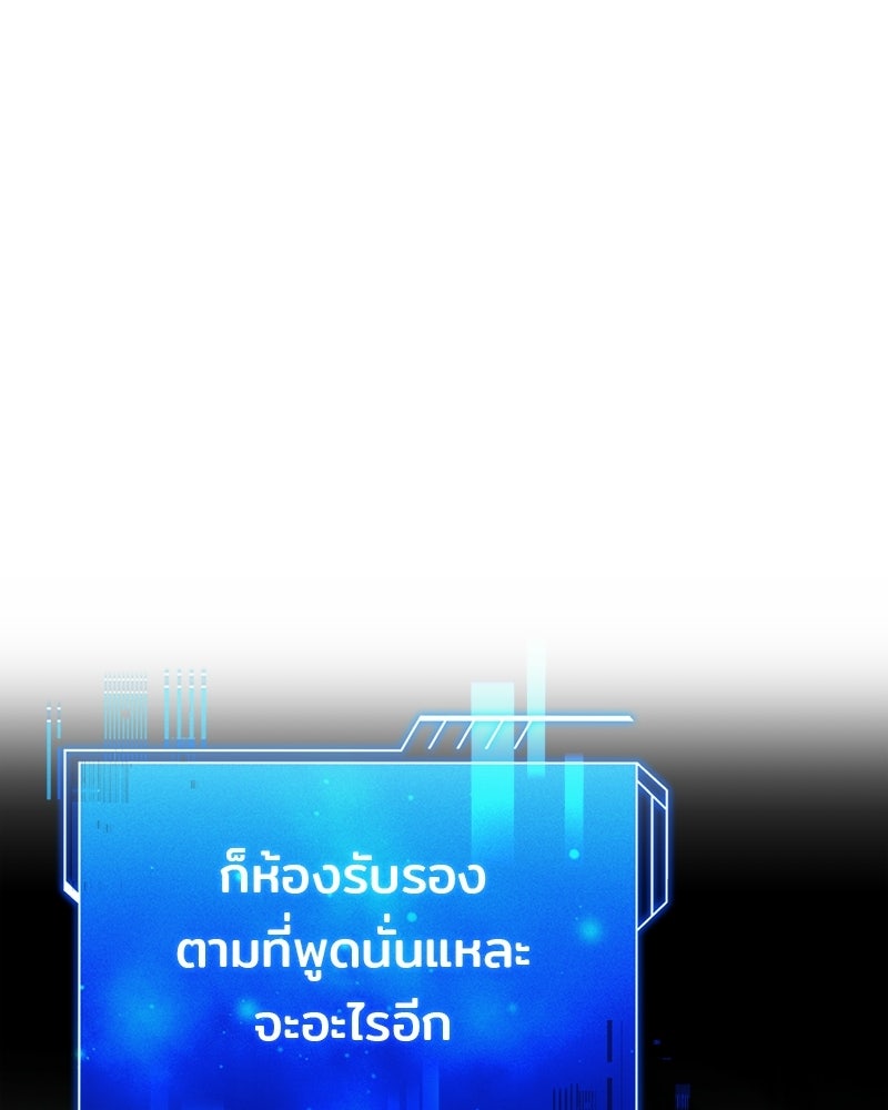 เจ้าชายแผนโบราณ - หน้า 7