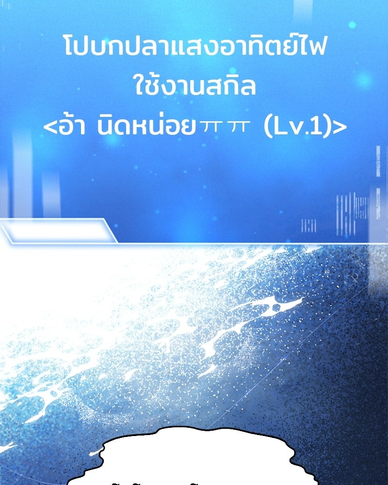 เจ้าชายแผนโบราณ - หน้า 73
