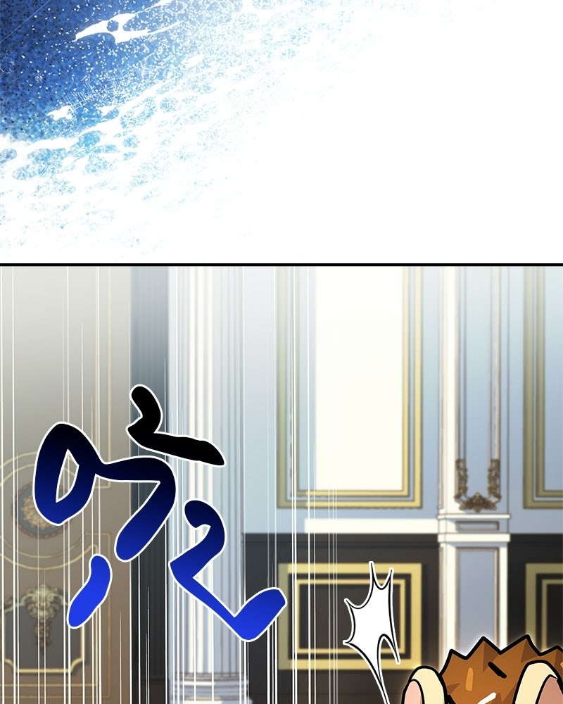 เจ้าชายแผนโบราณ - หน้า 76