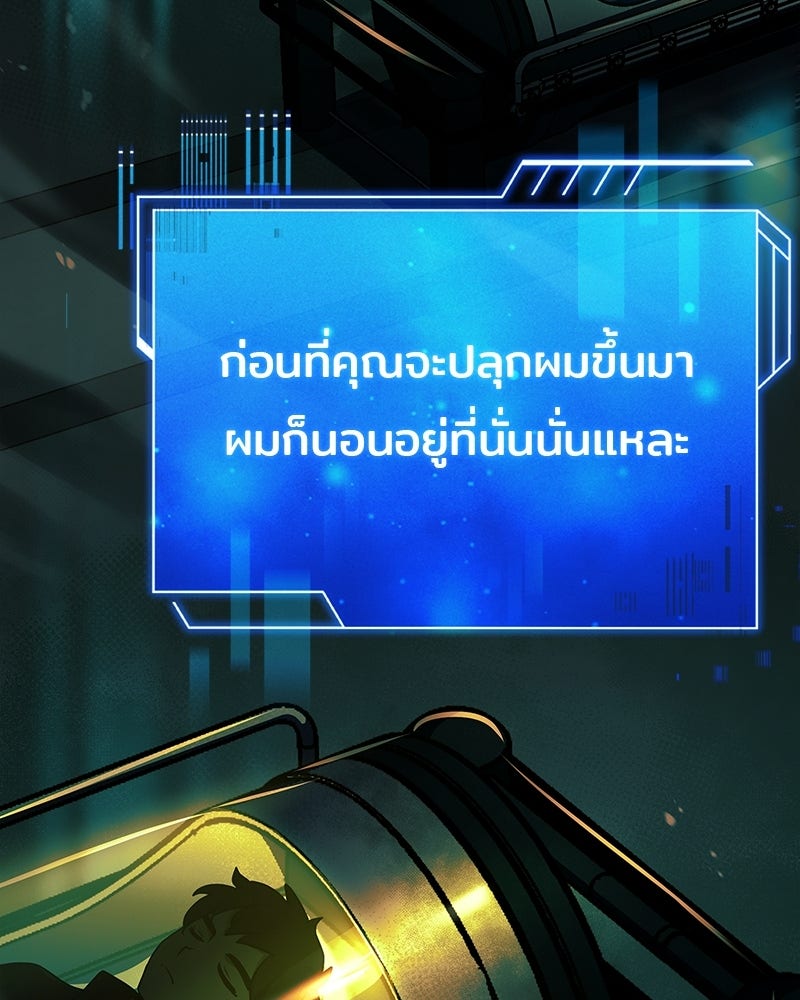 เจ้าชายแผนโบราณ - หน้า 9