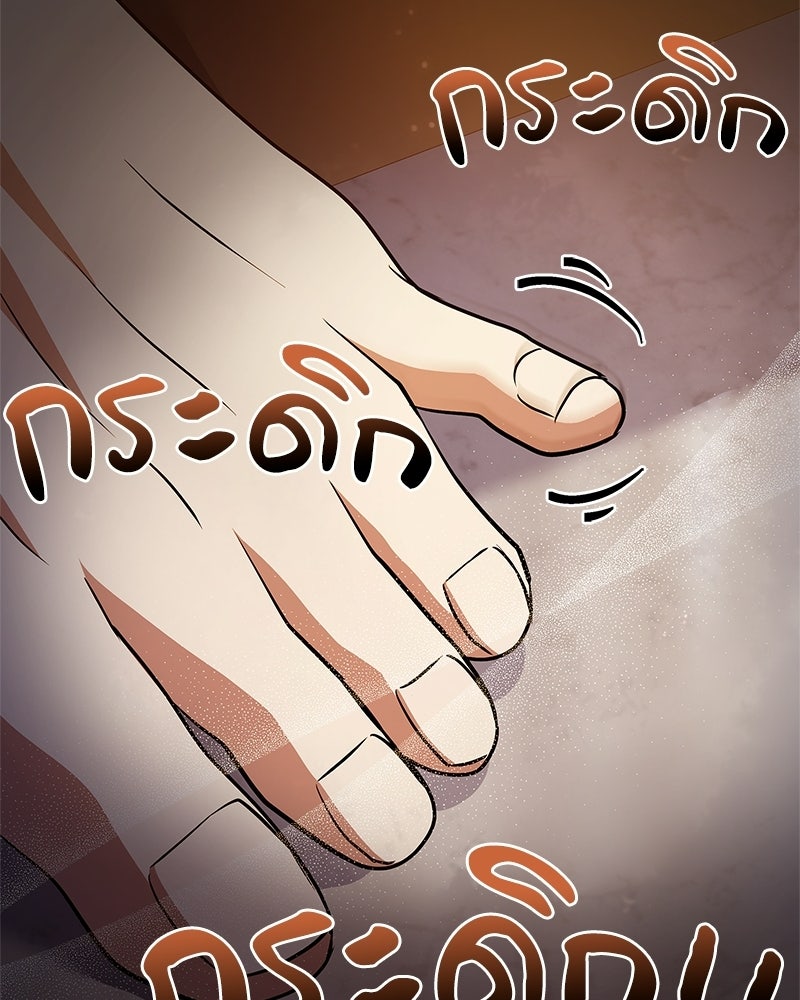 เจ้าชายแผนโบราณ - หน้า 114
